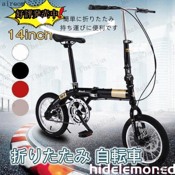 超軽量8インチ折り畳み自転車、チューブレス、ブラック 折りたたみ自転車 チューブレス 軽量 折りたたみ 自転車 超軽量