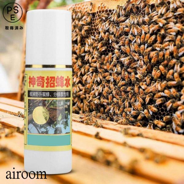 みつばちこいこい、ミツバチ 誘引 剤ンミツバチ 巣箱ニホンミツバチ誘引ミツバチ待ち箱ルアーミツバチ メントールミツバチ誘引物質ミツバチの水を集める