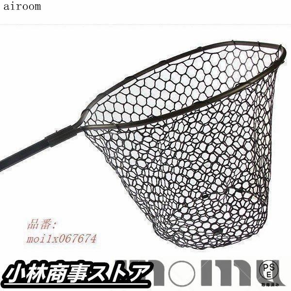 大型ラバーランディングネット 全長170CM ネット深さ約50CM ビッグサイズ 丈夫 ボート 網 たも（ネット１黒） 釣り 魚 船 フィッシング