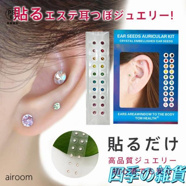 商品詳細:カラー:/クリスタル/マルチカラーサイズ:/ワンサイズ(20粒)★検索キーワード:スターターキット セルフエステ つぼ押し 痛くない 美容 シールピアス 金属アレルギー対応 美肌 ピアスみたい 貼るピアス 耳つぼセット■商品説明◆...