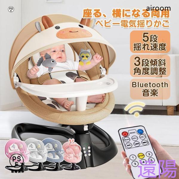 ●赤ちゃんをずっと抱っこしていると疲れたり、寝不足したりすることきっとありますよね。そんな時に抱っこのような自動で揺れる電動バウンサーが活躍します。長時間の抱っこが大変だと思っている人や、ほっとひと息つく時間を作りたい人におすすめです!●マ...
