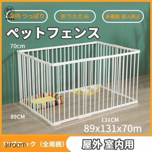 《最安挑戦！》折りたたみペットケージ 大型犬商品詳細：サイズ4枚:46*46*70cm ●重量：約3.06kg6枚:89*46*70cm ●重量：約4.38kg8枚:89*89*70cm ●重量：約5.82kg10枚:131*89*70cm...