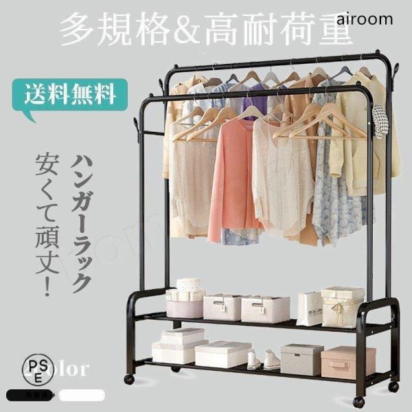 【商品紹介 】衣類をかけるだけでなく、置くスペースも充実しています。スーツやコート．ワンピースなどの長い洋服が収納可能。「干す」と「収納」を一つにした、新しい物干し。省スペースにスッキリ収納、お気に入りの服も、乾いたら畳まずにすぐに着られま...