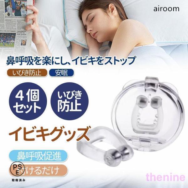 商品詳細カラー:/画像通りサイズ:/F■商品説明鼻に差し込むだけでラクラクいびき対策。内側から優しく鼻腔を押し広げ、鼻呼吸をサポートします。ケース付きで保管や携帯にも便利旅行は出張にも持ち運んでお使いいただけます。■素材:ポリエステル   ...