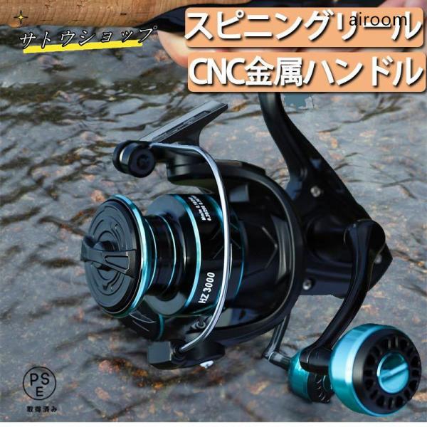 新型 スピニングリール 1000番2000 3000番 5000番 6000番 7000番 軽量 淡水釣り 海釣りギア比5.2:1 最大ドラグ力10KG 耐久性 CNC金属製 ハンドルノブ 投げ釣り
