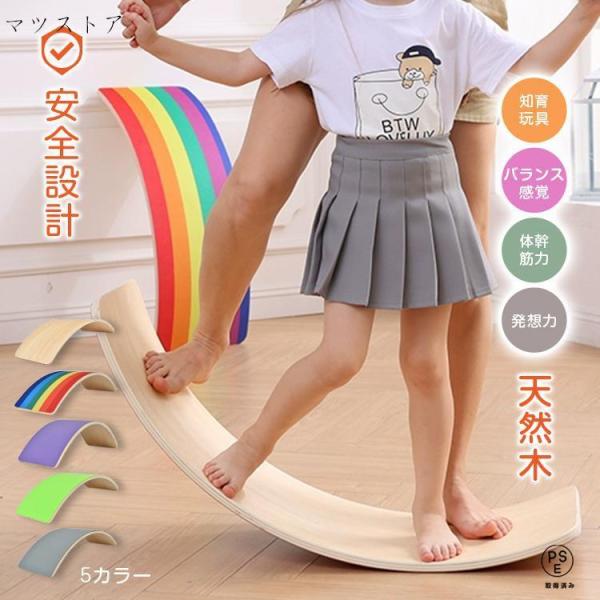 ■楽しみながらバランス感覚、体幹、発想力を育む知育玩具です。■バランスボード、テーブル、すべり台など自由な発想で様々な楽しみ方ができます。■耐荷重は200kgで、大人と一緒に乗っても安心！雨の日も室内で楽しく遊べます。■お子さまが安全に遊べ...