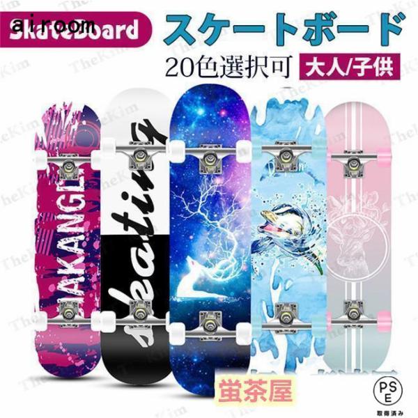 即購入okスケートボード  人気スケートグ  子供/初心者/大人2 即購入okスケートボード 人気スケートグ 子供/初心者/大人2