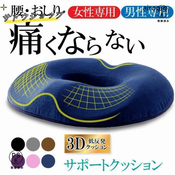 【商品仕様】カバー素材：ポリエステル綿混紡中素材：ポリウレタン、炭素繊維サイズ：45cm×41cm×7cm【カラー】（全6色）ブルー　ブラック　グレー　ブラウン　パープル　ピンク