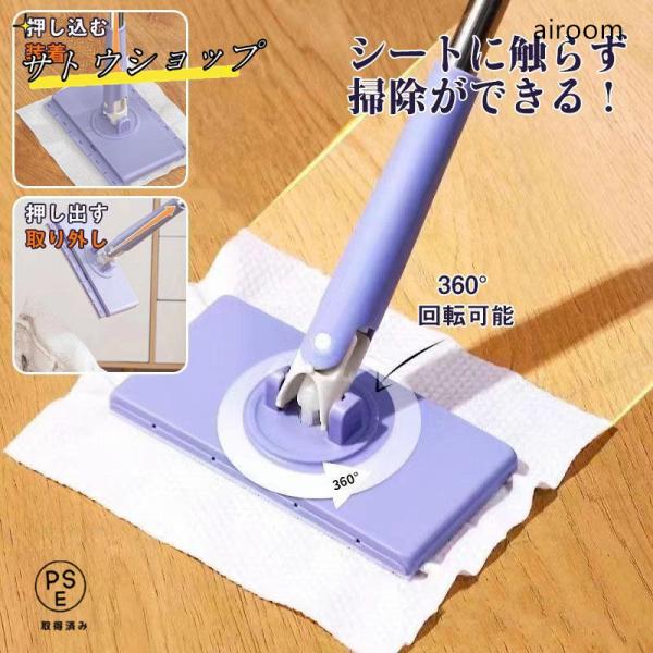 ミニモップ フラットモップ 自動布交換 多機能 ミニ モップ バスルーム 360°回転 手洗い不要 乾湿両用 ワンタッチ ハンズフリーミニモップ