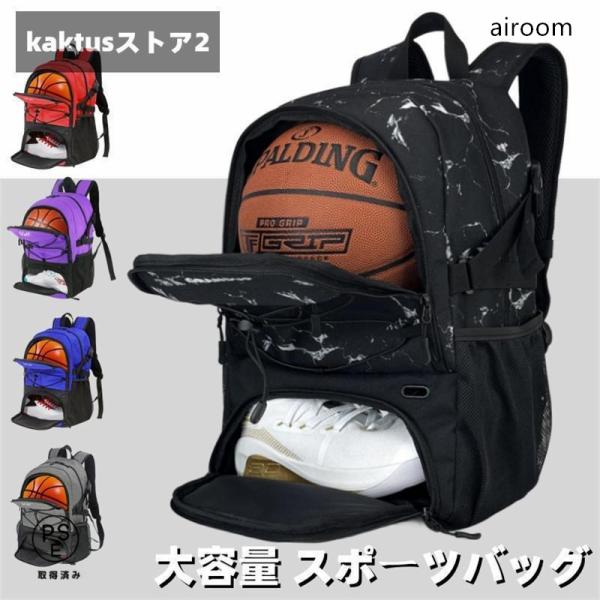 人気スポーツから、ボールが収納できる便利なバッグのご紹介です。 リュック本体は通学や部活にピッタリの大容量仕様！ ボールが外側に収納できるので、リュックの容量が広くなりとても便利♪ 毎日の通学にはもちろん、合宿・遠征時にも大活躍です！！ さ...