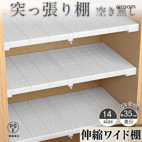 サイズ 空き無し-つっ張り棚実寸サイズA:奥行24cm 幅31?42cmサイズB:奥行24cm 幅41?52cmサイズC:奥行24cm 幅71?92cmサイズD:奥行24cm 幅51?72cmサイズE:奥行24cm 幅91?122cmサイズ...