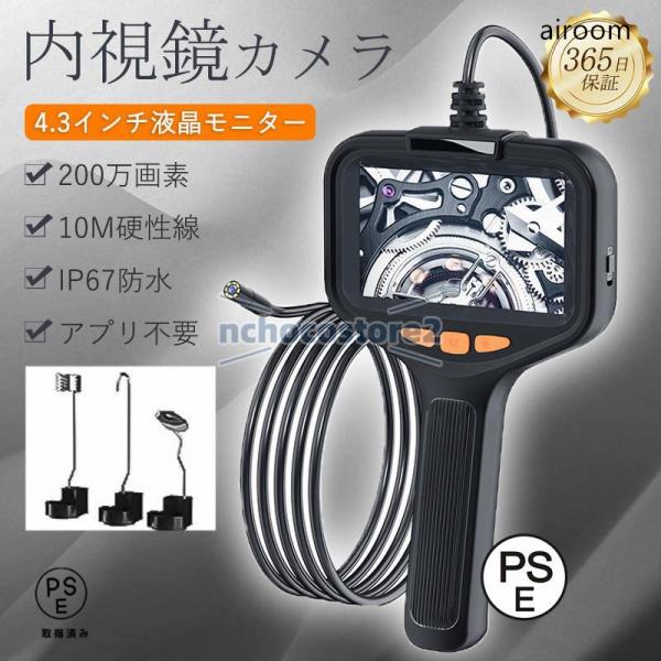 商品詳細:カラー:/画像通りサイズ:/ワンサイズ【商品説明】・顔が入らない狭い隙間に極細8mm径のカメラが入って手元の4.3インチモニタに映し出します！・LEDライト8灯と200万画素のカメラが付いてるので、暗い環境の中でもはっきりと見えま...