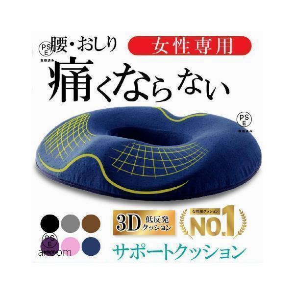 座椅子 クッション 椅子 座布団 低反発 運転 デスクワーク 坐骨神経痛 骨盤矯正 いぼ痔 姿勢 椎間板ヘルニア