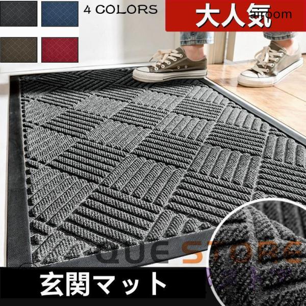 ●表面：ポリプロピレン繊維●裏地：TPR滑り止めラテックス●サイズ：45*75cm 60*90cm 60*120cm 90*150cm 120*180cm●カラー：グレー  ブルー ブラウン●機能：滑り止め、泥落とし、吸水、除塵●用途：玄関...