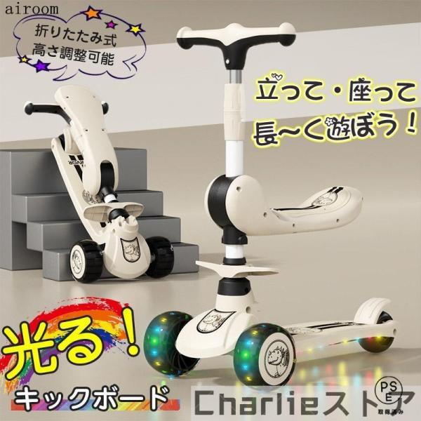 キーワード:キックボード 大人用 子供用 キックスクーター 折りたたみ式 高さ3段調整可能 キックバイク 大人 子供  折り畳み 大人用キックボード 軽量 走行性抜群 折り畳み可能 持ち運び便利 耐荷重100キロ 折畳んでコンパクトに 高さ...