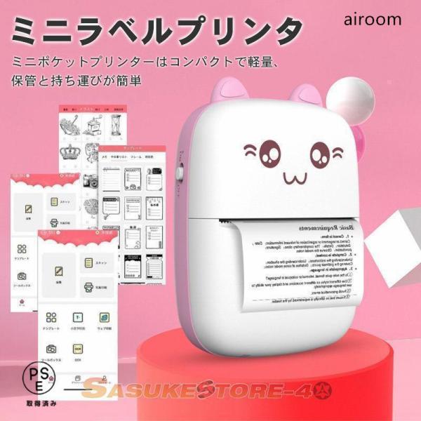 ミニプリンター サーマルプリンター メモ プリンター フォトプリンター 57mm Bluetooth 超小型 軽量 便携式 ミニポケット レシートプリンター