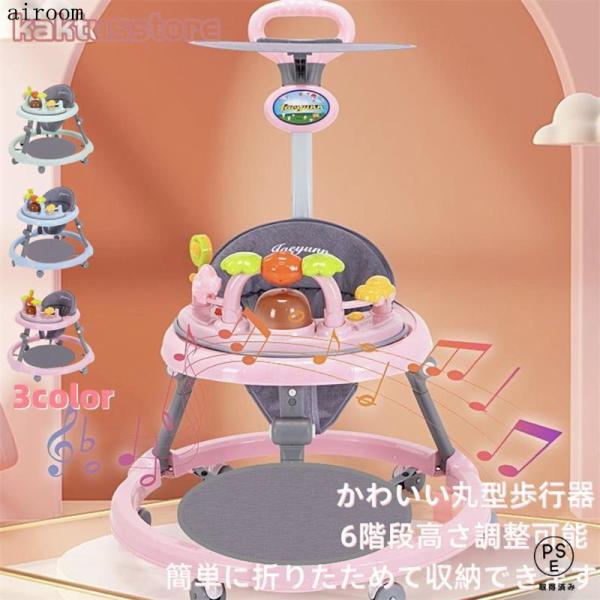 直径70cm 高さ約45cm 6階段高さ調整可能 おすすめ身長60-94cm