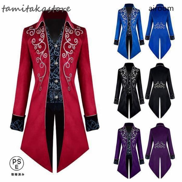 商品     コスプレ衣装 メンズ燕尾服 内容   ジャケット1点 素材   ポリエステル サイズ   S M L XL XXL 3XL  ご了承いただきたいこと：     ・採寸サイズなので若干の誤差がある場合がございます。    ・お使...