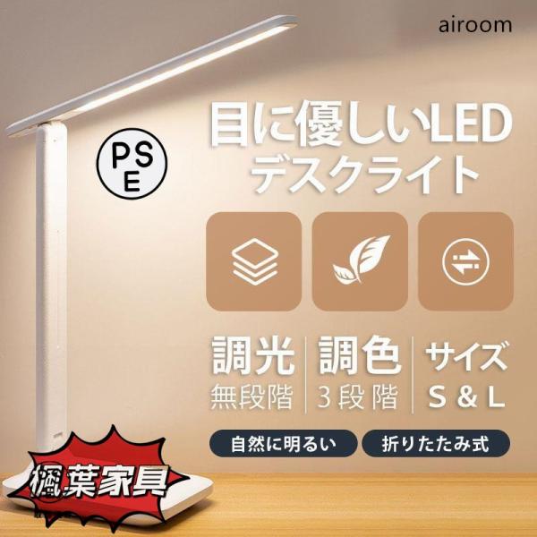 商品詳細カラー:/画像通りサイズ:/S/L■関連キーワード北欧 スタンド 蛍光灯 目に優しい 学習机 勉強 卓上 父の日 明るさ調整 3段階調光 折り畳み式 送料無料　読書灯 テーブルライト 電気スタンド スタンドライト 家具 インテリア ...