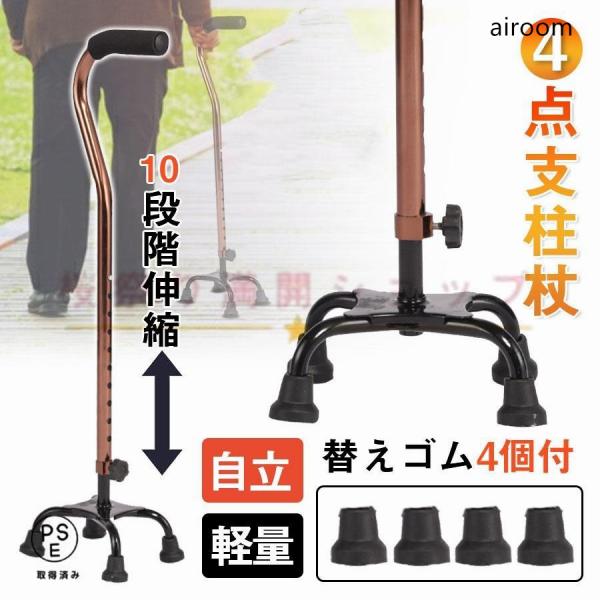 ■素材アルミニウム合金、その他■重さ約0.6kg【杖の長さの目安】身長÷2＋3cm(例)身長150cmの場合150÷2＋3＝杖の長さ78cm※あくまで参考値です。