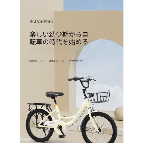 子供用 自転車 16-20インチ 本体 小学生 男の子 女の子 6歳 7歳 8歳 9