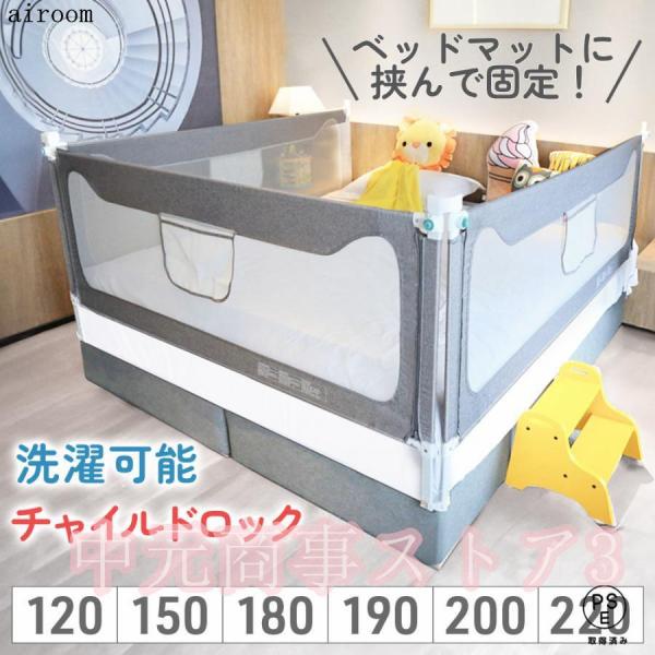 クッションベビーガード●安全に配慮した設計L字取り付け用の固定ベルトと固定ねじに加え、ロック機能も装備。高さがあるため赤ちゃんをしっかり守ります。また隙間ができないように設計しているため、子供が挟まったり転落する事故を未然に防ぎます。●取付...