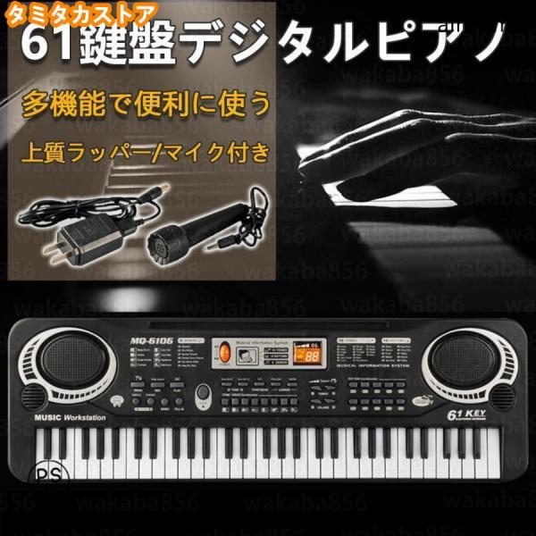 ◎材質：ABSプラスチック◎電子部品キー数量：61鍵◎サイズ：54 x 17 x 5.3 cm ◎重量：約820g◎パッキングリスト：電子ピアノ+マイク+USBケーブル+プラグ充電器◎デモソング：6 ◎トーン：16 ◎リズム：10 ◎パーカ...