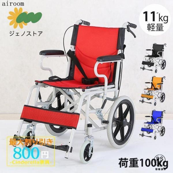未使用 Iproods 折りたたみ式車椅子 軽量 小型 Amazon | Iproods 車椅子 折りたたみ 車いす 軽量 小型 介護歩行