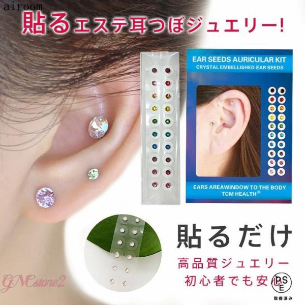 商品詳細:カラー:/クリスタル/マルチカラーサイズ:/ワンサイズ(20粒)★検索キーワード:スターターキット セルフエステ つぼ押し 痛くない 美容 シールピアス 金属アレルギー対応 美肌 ピアスみたい 貼るピアス 耳つぼセット■商品説明◆...