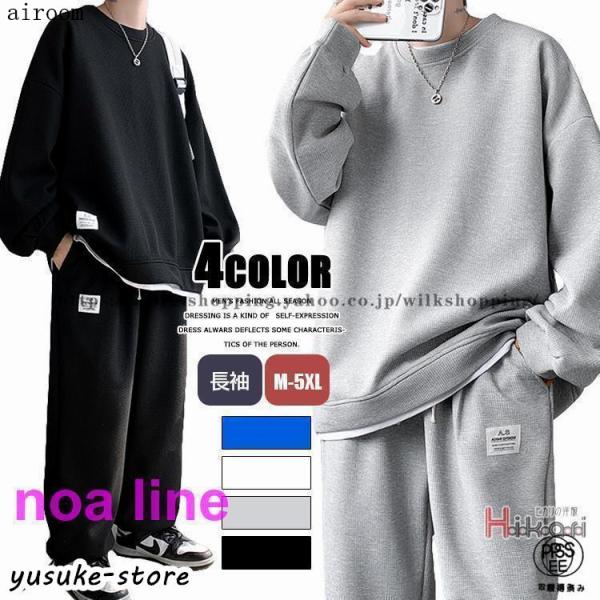 ワッフル スウェット ジャージ 上下セット メンズ セットアップ ルームウェア カジュアル 部屋着 パジャマ 大きいサイズ素材：ポリエステル★中国製※記載サイズは平置き実寸になります。サイズ表記の数値に1-3cmの誤差が生じる場合がございま...