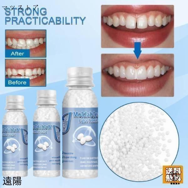 説明:一時的な歯の修復キット：壊れた歯、大きな隙間、不均一な歯、欠けている歯に使用されます。インスタントおよび一時的な使用に適であるだけでなく、笑顔であなたに有利に働くことができます、あなたの歯を自然で素敵に見せてください。使いやすさ：ぬる...