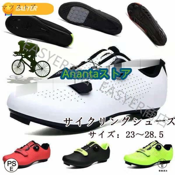 【商品名】自転車靴 靴 サイクルシューズ 自転車 シューズ 軽量 調整可能 通気 快適 スポーツ 運動 大きいサイズ プレゼント ギフト お誕生日●サイズ：36 37 38 39 40 41 42 43 44 45 46 47●カラー：グリ...