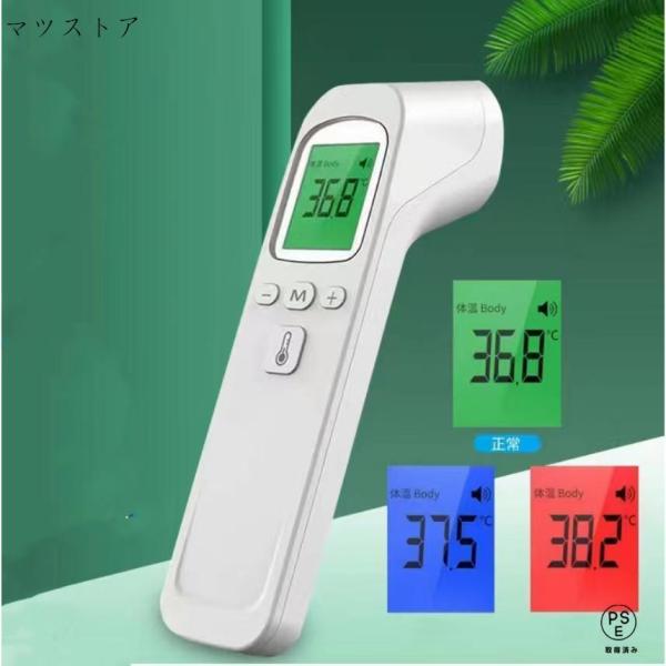 ★多機能赤外線温度計 人体温度、物体温度、環境温度、水温などを測定できる非接触温度計。家族、高齢者、子供、ペット、病院などに適しています。★インテリジェント発熱アラーム機能赤外線温度計にはアラーム機能があり、38℃を超えると自動的にアラーム...