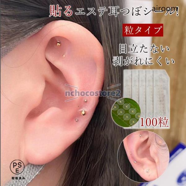 商品詳細:カラー:/ゴールド/シルバーサイズ:/100粒入り【商品説明】針を使用せず、優しく耳つぼを刺激することで快適にご利用いただけます。高品質なステンレス製（ゴールド・シルバー）を採用し、機能性とデザイン性を兼ね備えた設計。金属アレルギ...