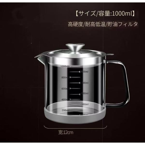オイルポット 耐熱ガラス 油こし器 油こし イル残留物をろ過 キッチン用品 家庭用 油ポット レストラン向け あぶらこし ろ過 フィルター 1L