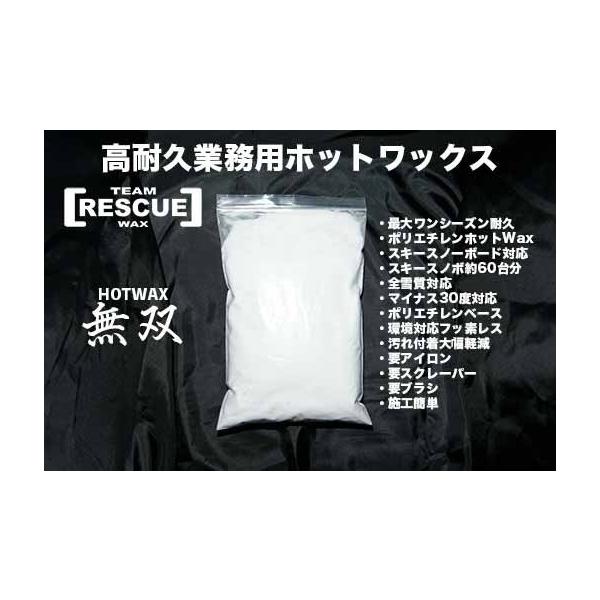 最大ワンシーズン耐久 レンタル 試乗用スキースノーボード用高耐久ホットワックス 業務用無双 最大ワンシーズン耐久ロングライフhotwax 500g Hotwax500 次世代ski スノボワックス専門店 通販 Yahoo ショッピング