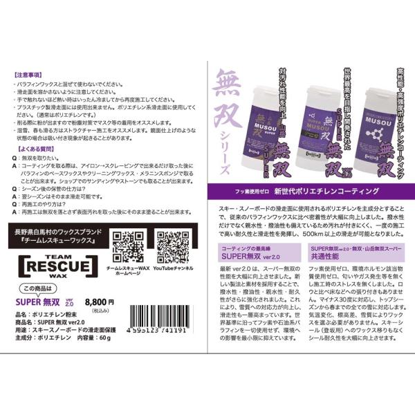 airou-japan_supermusou-1000