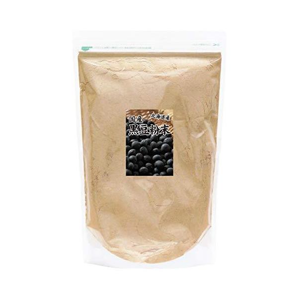 黒豆粉末 1kg 黒豆きなこ 国産 きな粉 パウダー 送料無料