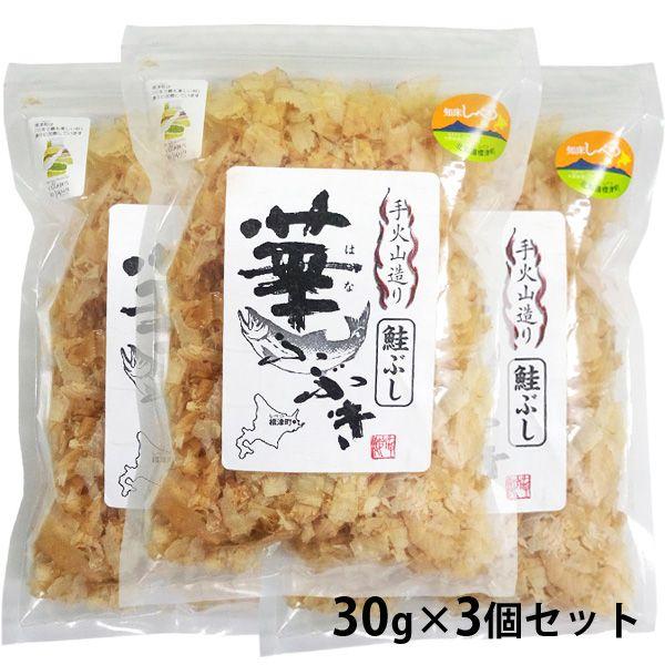 ゆうパケット限定/送料込 鮭ぶし 華ふぶき 30g 話題の商品 テレビ ポイント消化 送料無料