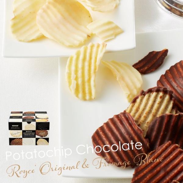 ROYCE' ポテトチップチョコレート オリジナルフロマージュブラン (チョコレート) 価格比較 - 価格.com