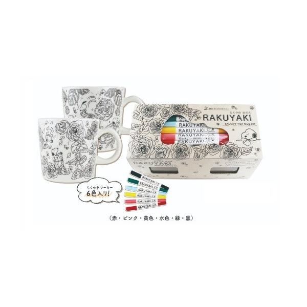 エポックケミカル らくやきぬりえ スヌーピーペアマグセット マグカップ2個 らくやきマーカー6色 Buyee Servis Zakupok Tretim Licom Buyee Pokupajte Iz Yaponii
