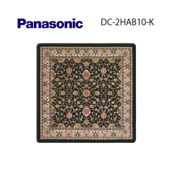 パナソニック　着せ替えカーペット　省エネ　DC-2HAB1-C 2畳相当 Panasonic パナソニック 着せ替えカーペット セットタイプ 2畳