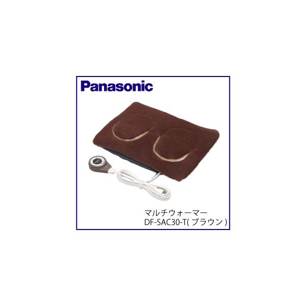 Panasonic（パナソニック） マルチウォーマー【DF-SAC30-T】【DFSAC30T