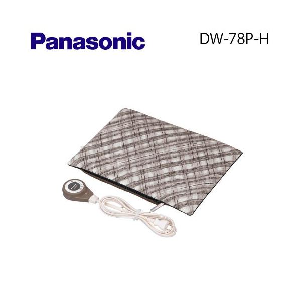 他サイト： Panasonic（パナソニック） 電気あんか【DW-78P-H】【DW78PH】の商品画像
