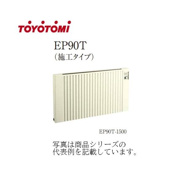 トヨトミ パネルヒーターの人気商品・通販・価格比較 - 価格.com トヨトミ パネルヒーターの人気商品・通販・価格比較 - 価格.com