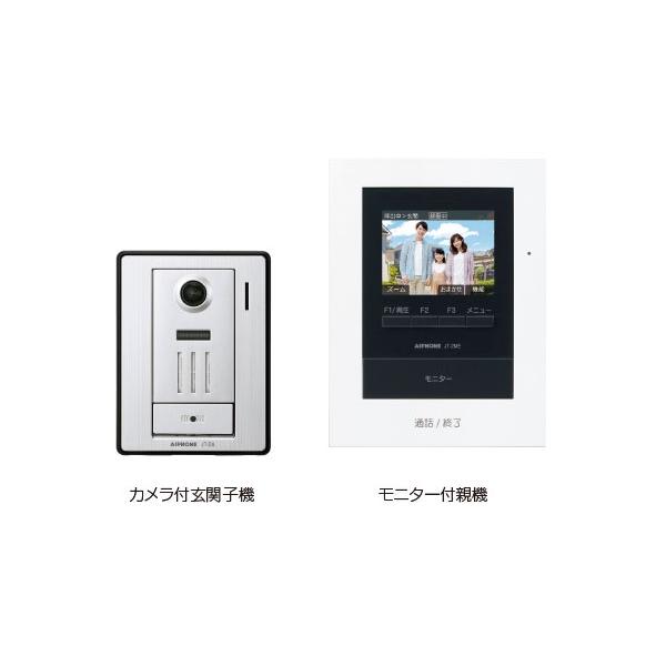 アイホン アイホン【JTS-2AE-T】【テレビドアホンセット2・2 アイホン アイホン【JTS-2AE-T】【テレビドアホンセット2・2