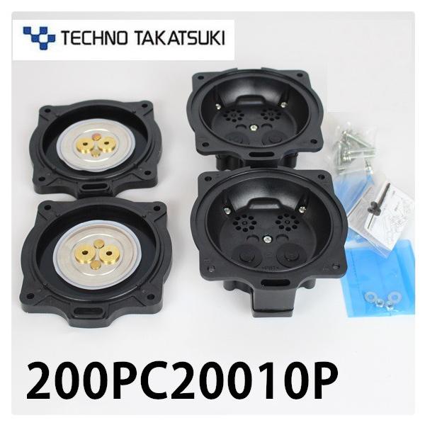 テクノ高槻 HP-150 HP-200用補修部品セット チャンバーブロック　補修部品