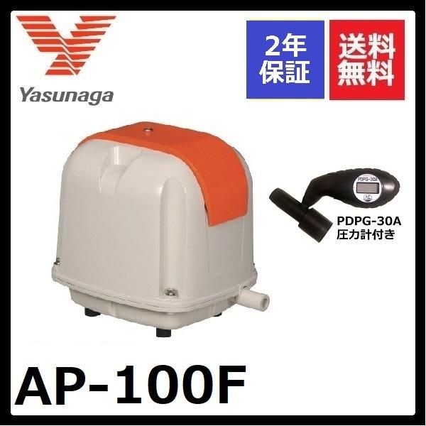 AP-100F　安永エアーポンプ　圧力計付き