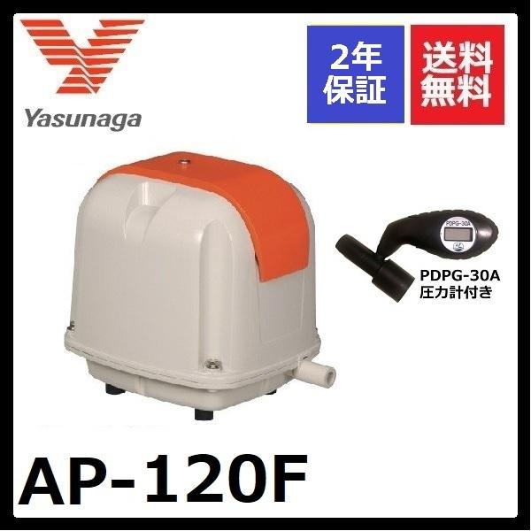 AP-120F　安永エアーポンプ　圧力計付き