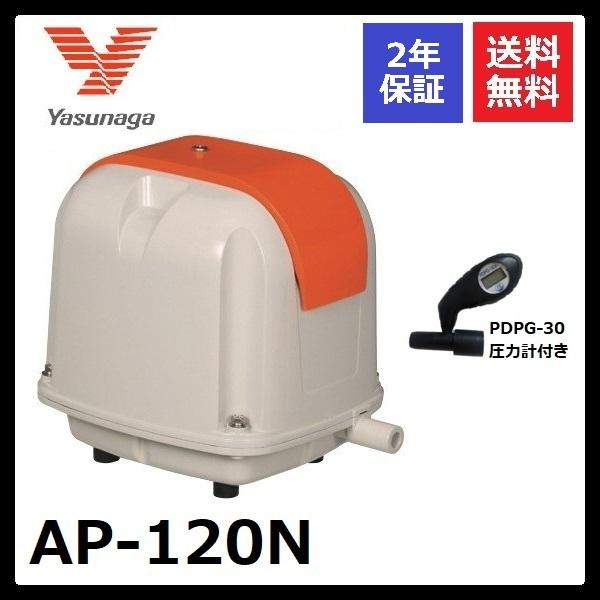 安永エアポンプ AP-120N 安永エアーポンプ 圧力計付き : エアーポンプ